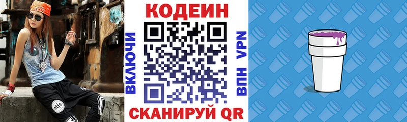 Купить где  Сухой Лог  Кодеин напиток Lean (лин) 