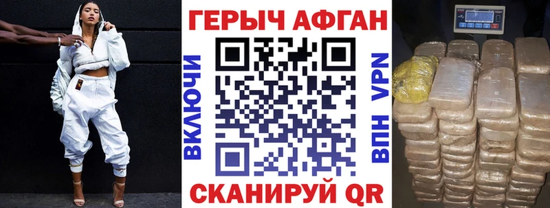 ГЕРОИН афганец Купить закладки Сухой Лог