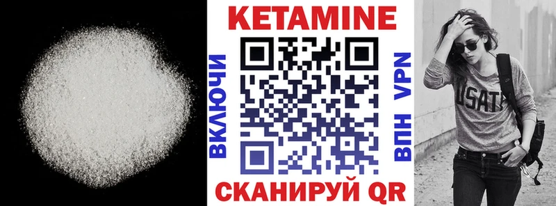 Купить закладки  Сухой Лог  КЕТАМИН VHQ 