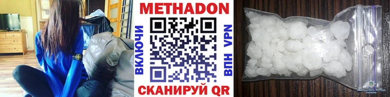 Купить закладки  Сухой Лог  МЕТАДОН methadone 